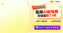 <b>网坐供给生成自配图、创意海报、种草笔记、爆</b>