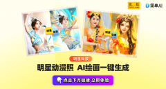 <b><b>AI帮你5秒生成</b></b>