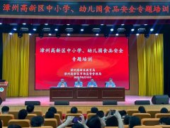 提拔区内中小学长儿园相关从业人员能力